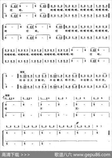 丰收歌（女声合唱）