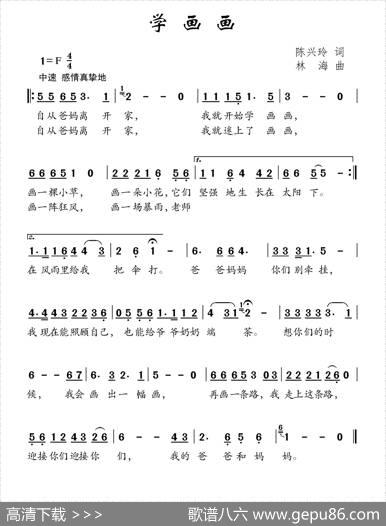 学画画 - 陈兴玲|林海