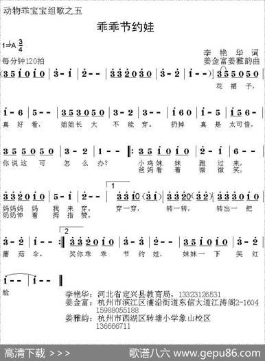 乖乖节约娃（动物乖宝宝组歌之五） - 李艳华|姜金富、姜雅韵