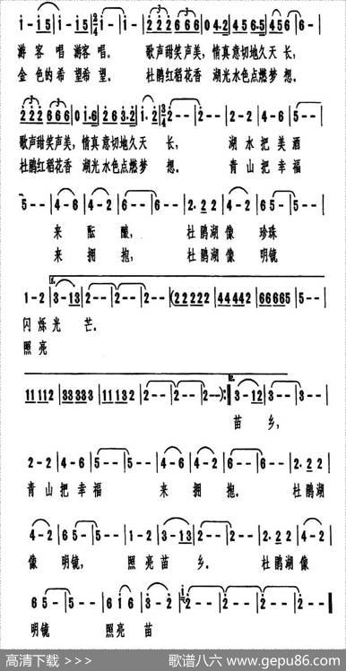 杜鹃湖之歌 - 廖臻贤|邓元新