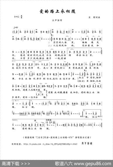 爱的路上永相随（亚朗词曲） - 亚朗|亚朗