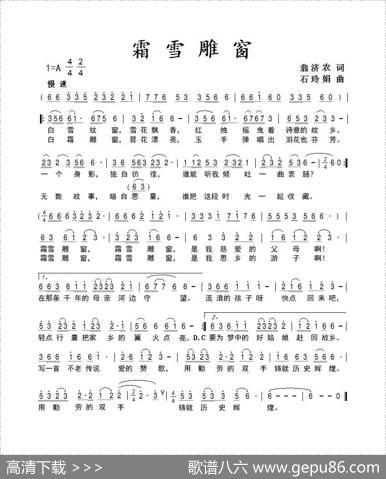 霜雪雕窗 - 翁济农|石玲娟