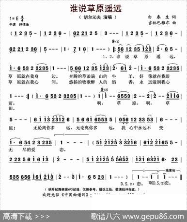 谁说草原遥远 - 白春生|吉林巴雅尔