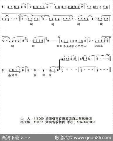 翠翠 - 山人|杨天解