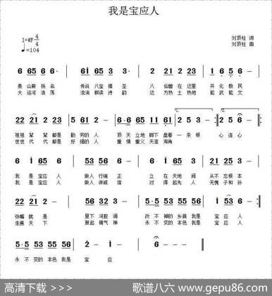 我是宝应人（刘顶柱词曲、张永君演唱） - 刘顶柱|刘顶柱