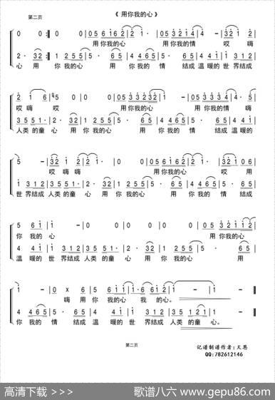 用你我的心 - 三宝、甲丁、苏越|三宝、甲丁、苏越