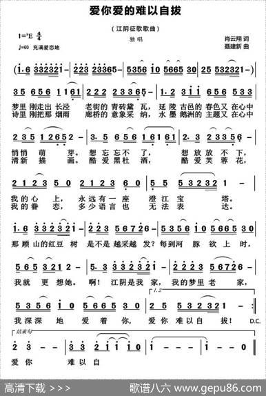 爱你爱的难以自拔 - 肖云翔|聂建新