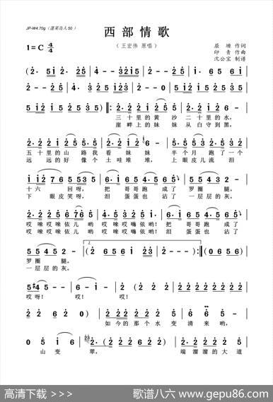 西部情歌 - 屈塬|印青