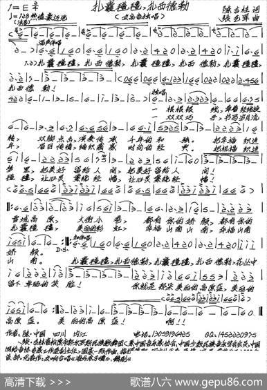 扎囊氆氇扎西德勒（陈吉桂词张艺军曲） - 陈吉桂|张艺军