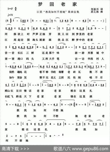 梦回老家（刘显兴词居之浩曲） - 刘显兴|居之浩