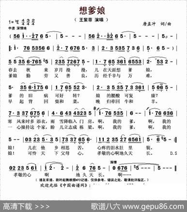 想爹娘（唐孟冲词唐孟冲曲） - 唐孟冲|唐孟冲