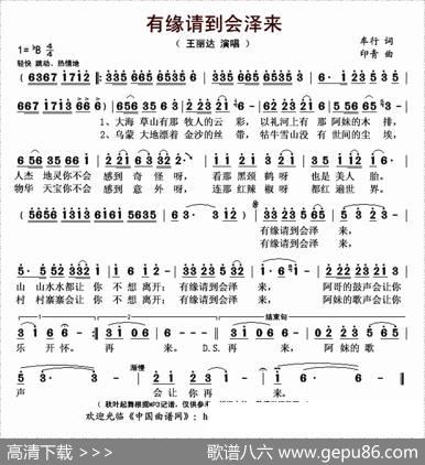 有缘请到会泽来 - 车行|印青