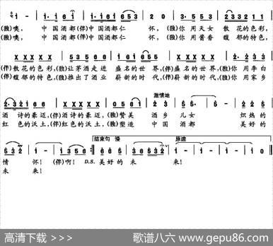 中国酒都怀仁 - 陈桂龙|佘显录陈月海