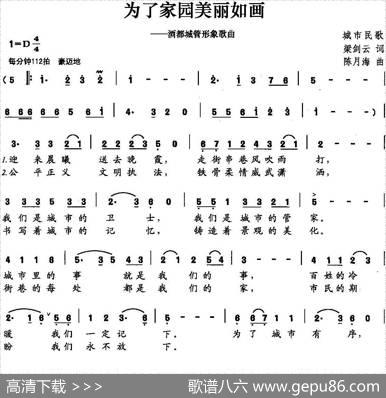 为了家园美丽如画 - 梁剑云|陈月海