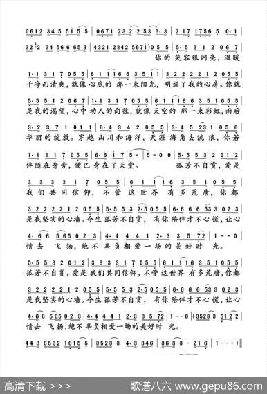 孤芳不自赏（可泽词曲） - 可泽|可泽