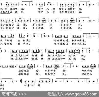 留守儿童的期盼 - 王东明|黄水泉