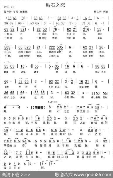钻石之恋 - 鲍文芳|鲍文芳