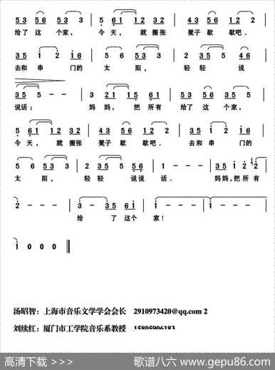 你把所有给了这个家（汤昭智词刘续红曲） - 汤昭智|刘续红