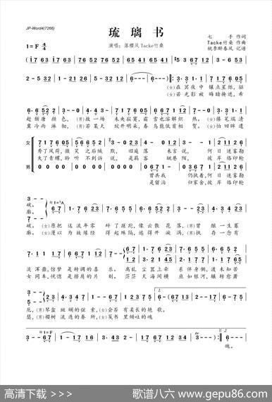 琉璃书 - 七手|Tacke竹桑