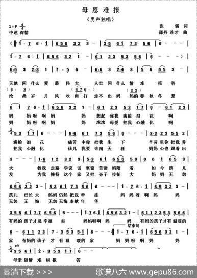 母恩难报 - 张强|邵丹、王连才