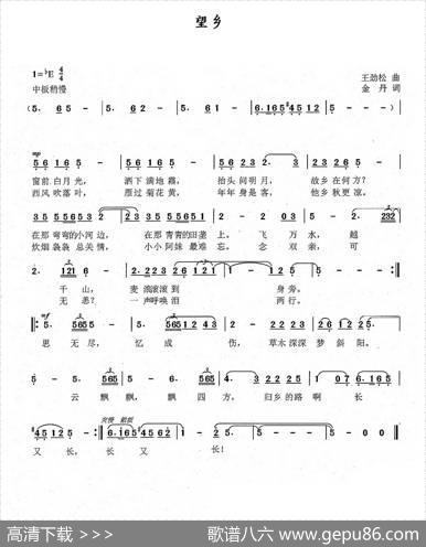 望乡（王劲松词金丹曲） - 王劲松|金丹
