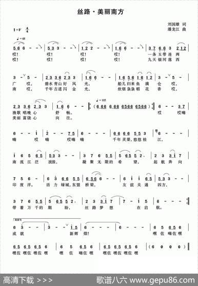 丝路·美丽南方 - 刘国雄|潘龙江