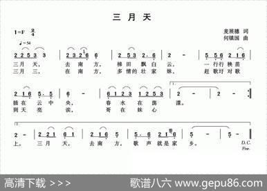 三月天 - 麦展穗|何振国