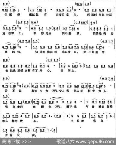 [五音戏]白玉楼
