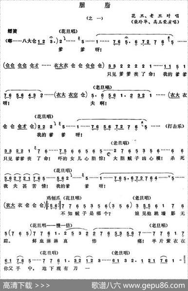 [五音戏]胭脂（之一）