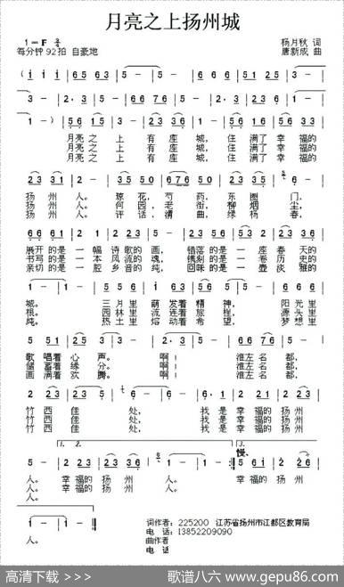 月亮之上扬州城 - 杨月秋|唐新成