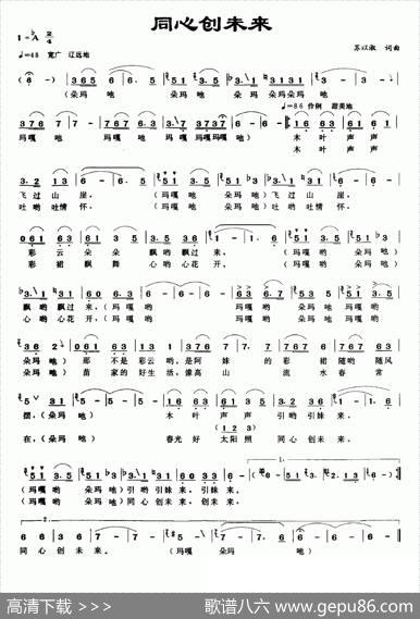 同心创未来 - 苏以淑|苏以淑