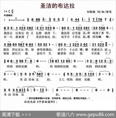 圣洁的布达拉 - 刘晓晓|刘晓晓