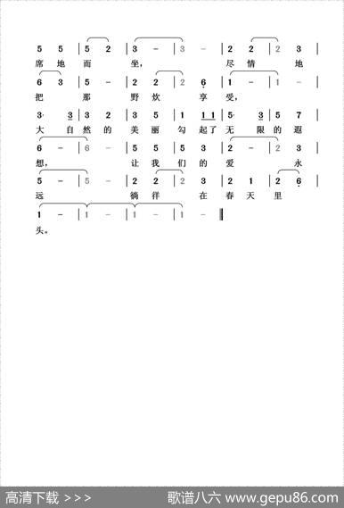 春暖花开的时候 - 清闲人|清闲人