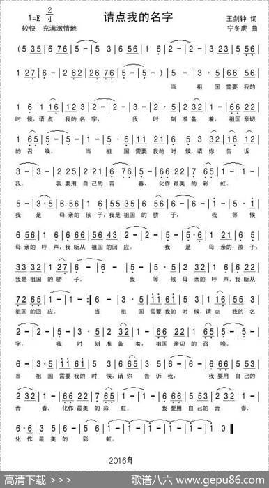 请点我的名字 - 王剑钟|宁冬虎