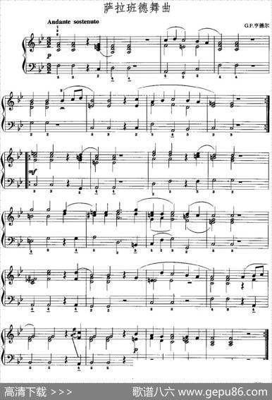 手风琴复调作品：萨拉班德舞曲|G.F.亨德尔