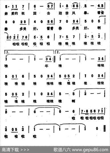 年轻的朋友（同名电影插曲） - 凯传|田丰