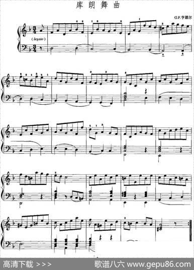 手风琴复调作品：库朗舞曲（G.F.亨德尔作曲版）|G.F.亨德尔