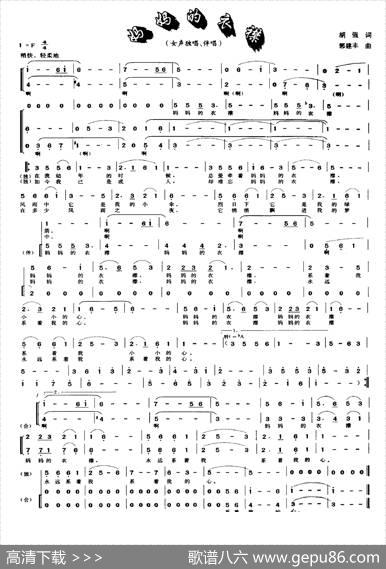 妈妈的衣襟（胡强词郭建丰曲） - 胡强|郭建丰