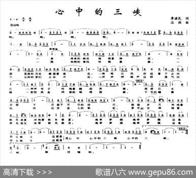 心中的三峡 - 李滋民|汪昶