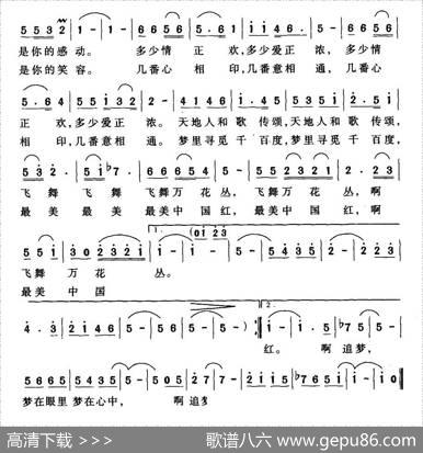 追梦（陈建新词肖雅瑜曲） - 陈建新|肖雅瑜