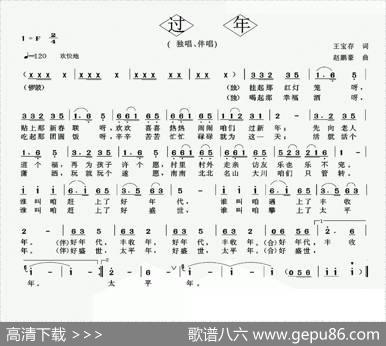 过年（王宝存词赵鹏豪曲） - 王宝存|赵鹏豪