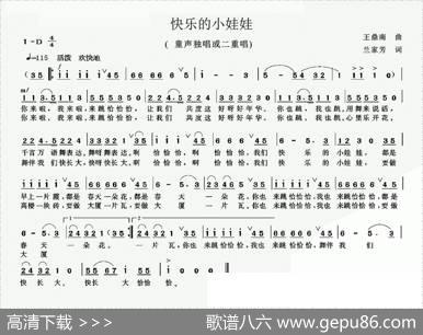 快乐的小娃娃 - 王鼎南|兰家芳