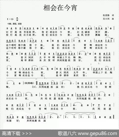 相会在今宵 - 张爱勤|吴大同