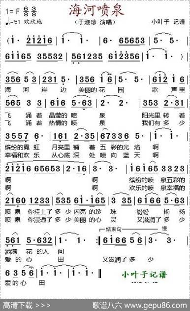 海河喷泉