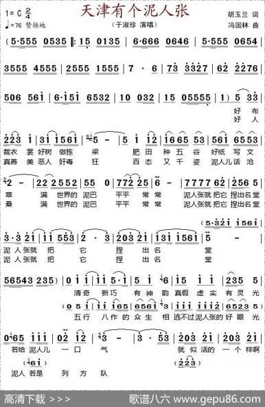 天津有个泥人张 - 胡玉兰|冯国林