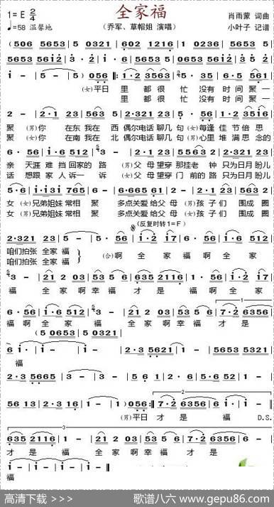 全家福（肖雨蒙词曲） - 肖雨蒙|肖雨蒙