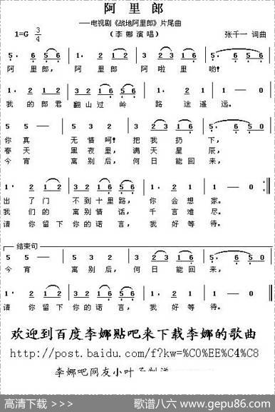 阿里郎（电视剧《战地阿里郎》片尾曲） - 张千一|张千一