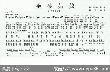 翻砂姑娘 - 教战风林|蔡教战