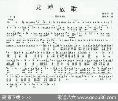 龙滩放歌 - 陈祯伟|陈恒芳
