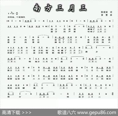 南方三月三 - 陈道斌|黄慧